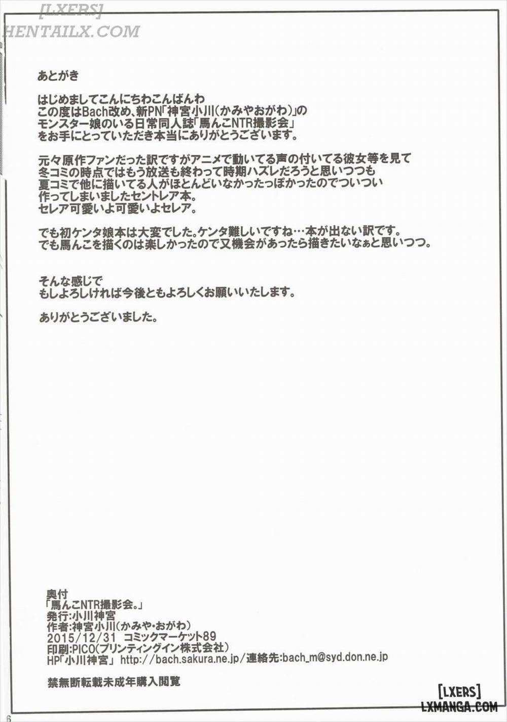 Umanko NTR Satsueikai Oneshot trang 24