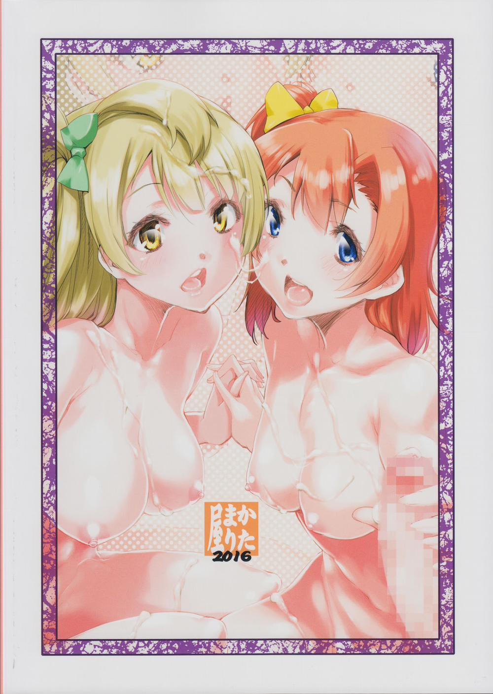 Umi-Chan O Futari De Succhau Hon (Love Live) Oneshot trang 1