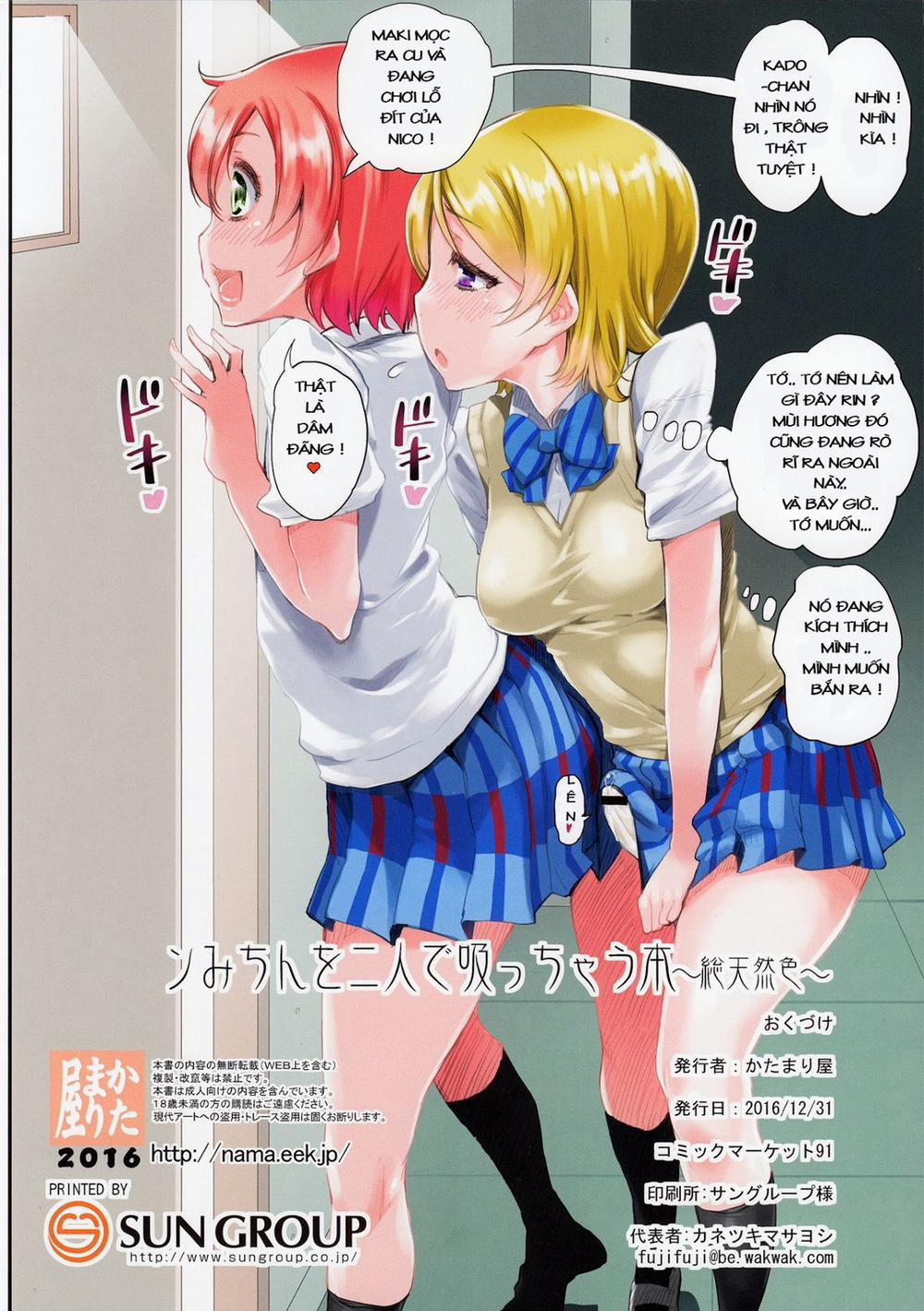 Umi-Chan O Futari De Succhau Hon (Love Live) Oneshot trang 13