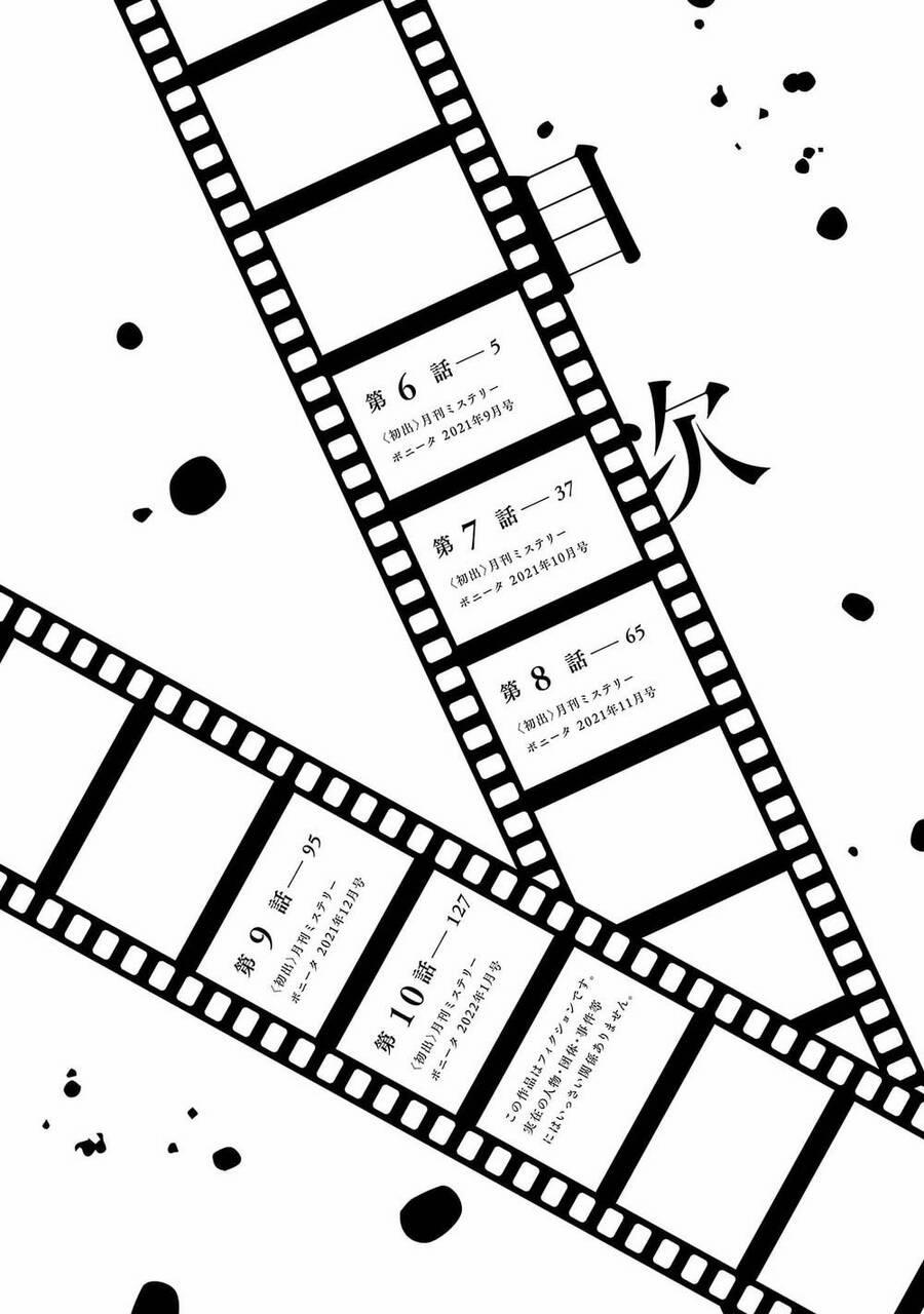 Umi Ga Hashiru End Roll 6 trang 5