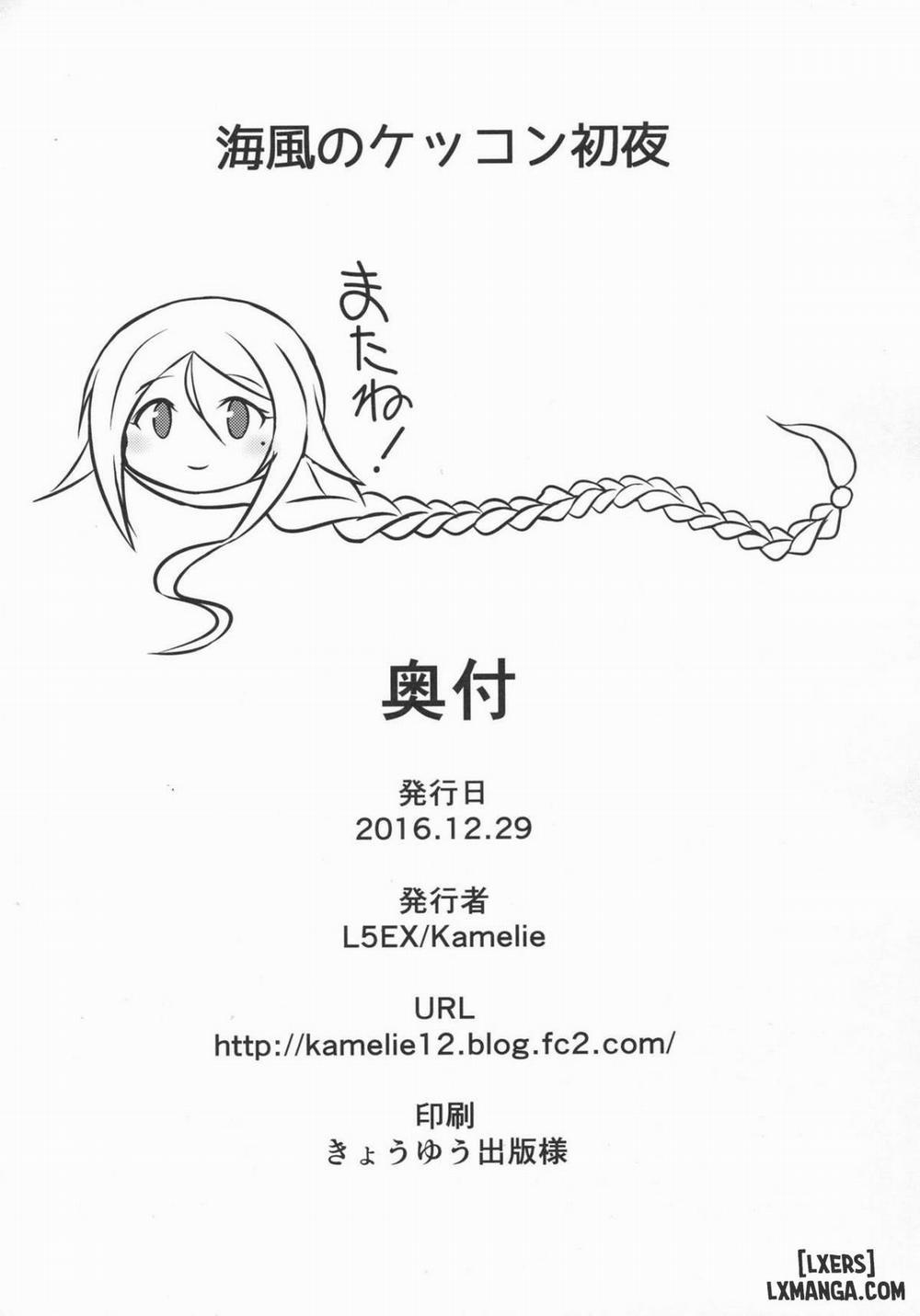 Umikaze no Kekkon Shoya Oneshot trang 20