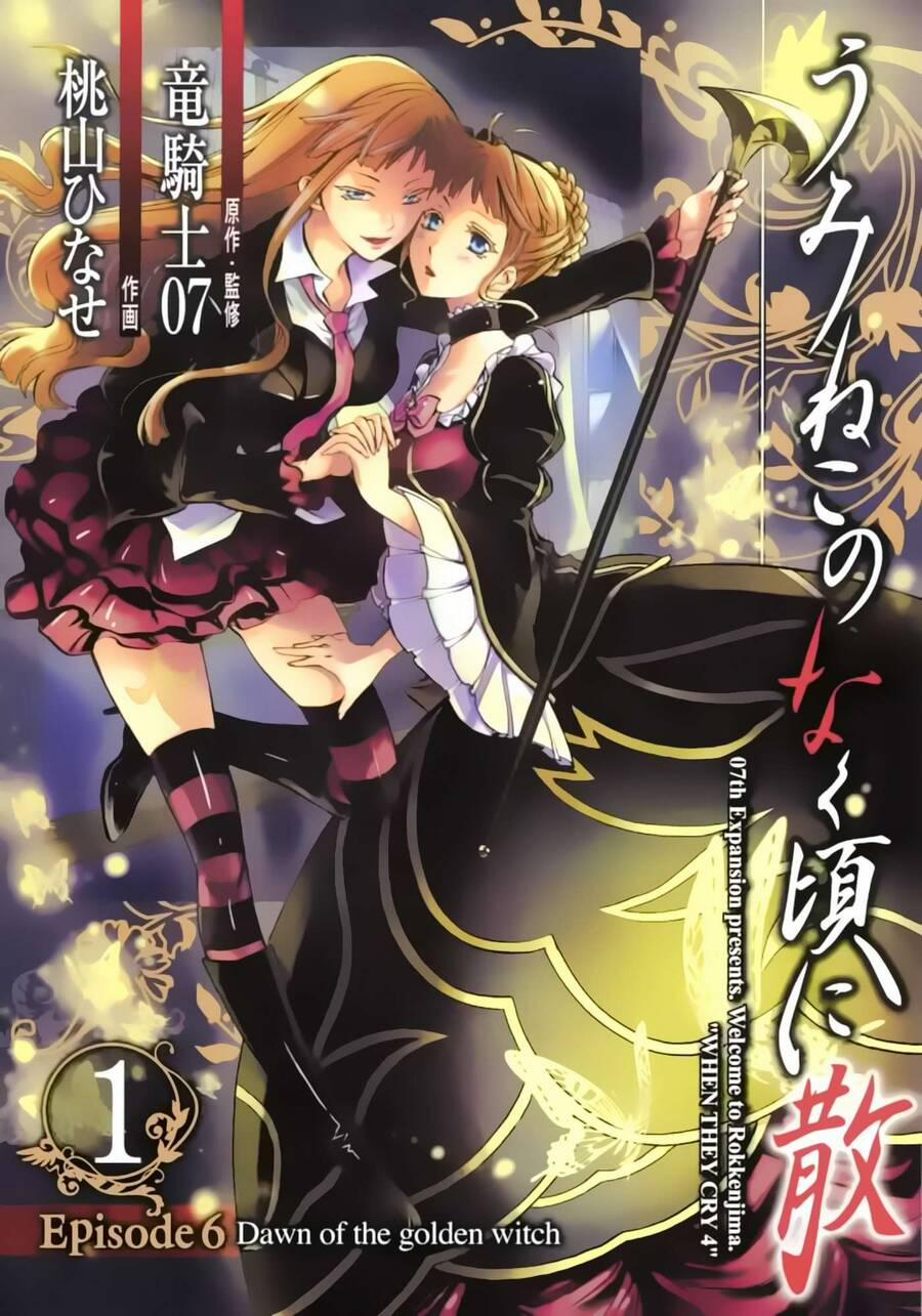 Umineko No Naku Koro Ni Chiru Episode 6: Dawn Of The Golden Witch 1 trang 2