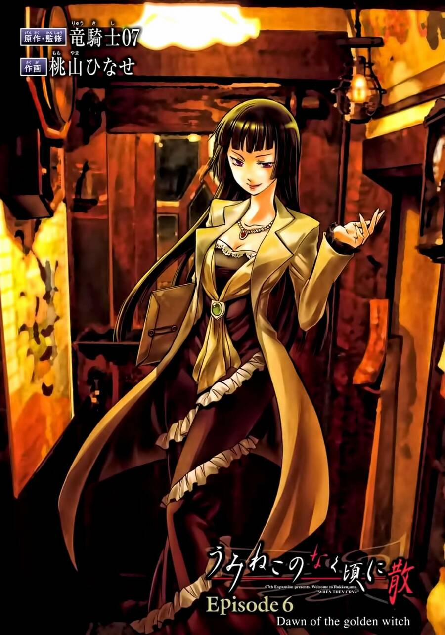 Umineko No Naku Koro Ni Chiru Episode 6: Dawn Of The Golden Witch 1 trang 4