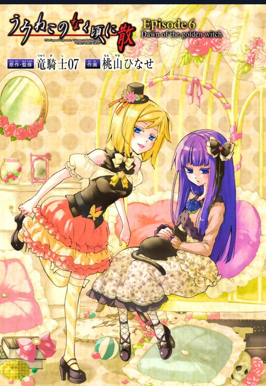 Umineko No Naku Koro Ni Chiru Episode 6: Dawn Of The Golden Witch 13 trang 3