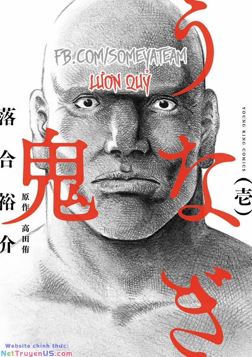 Unagi Oni 2 trang 0