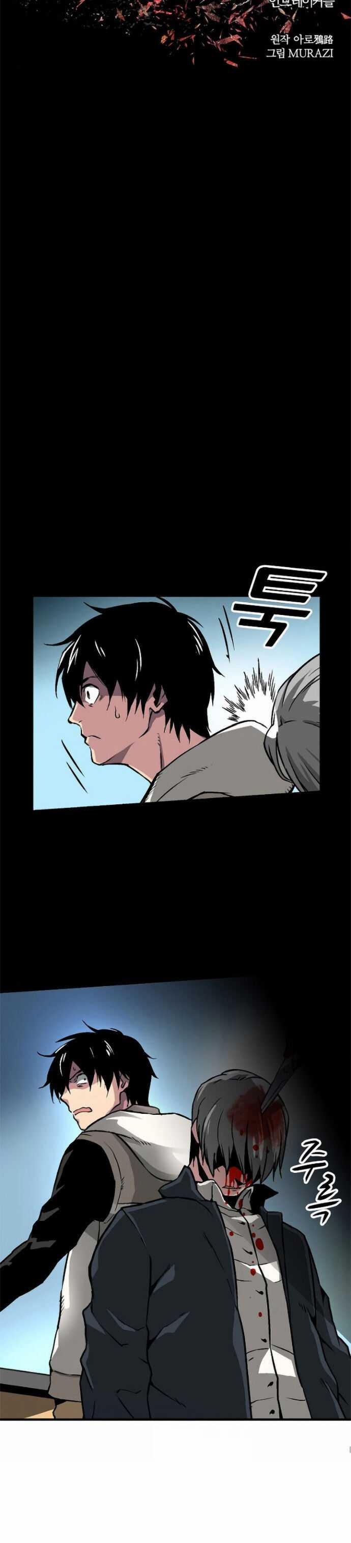 Unbreakable 1 trang 37