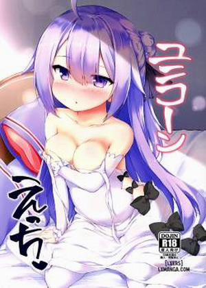 Đọc truyện tranh Unicorn Ecchi