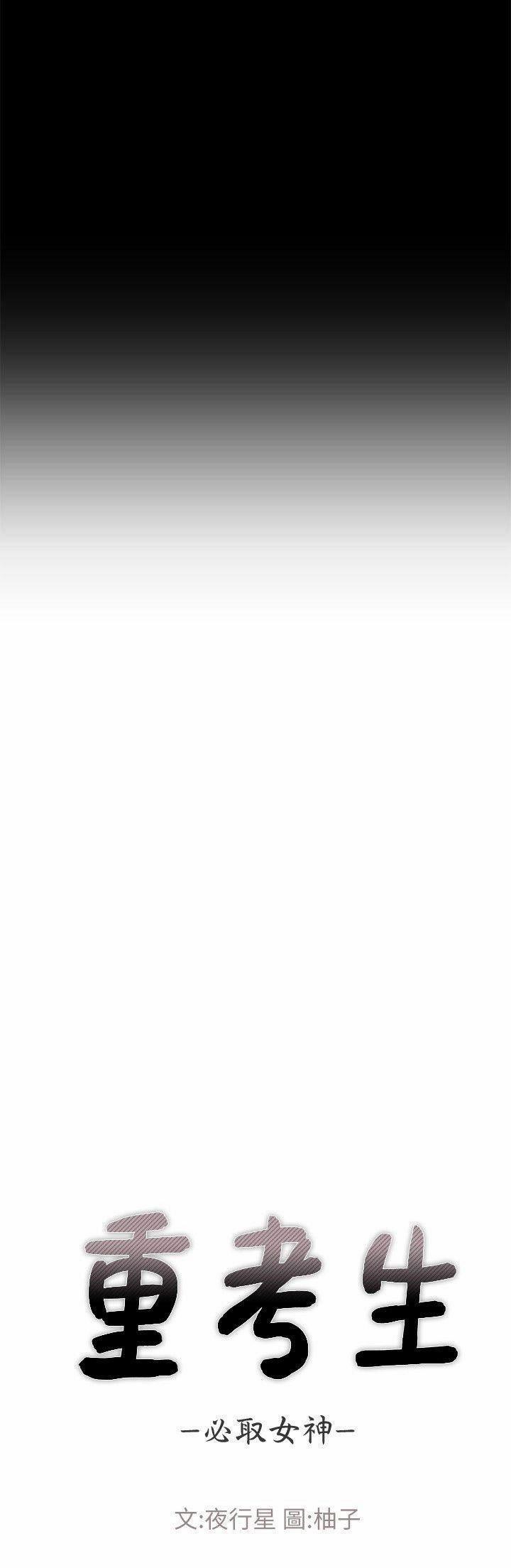 Unlucky Girl – Cô Nàng Xui Xẻo 20 trang 5