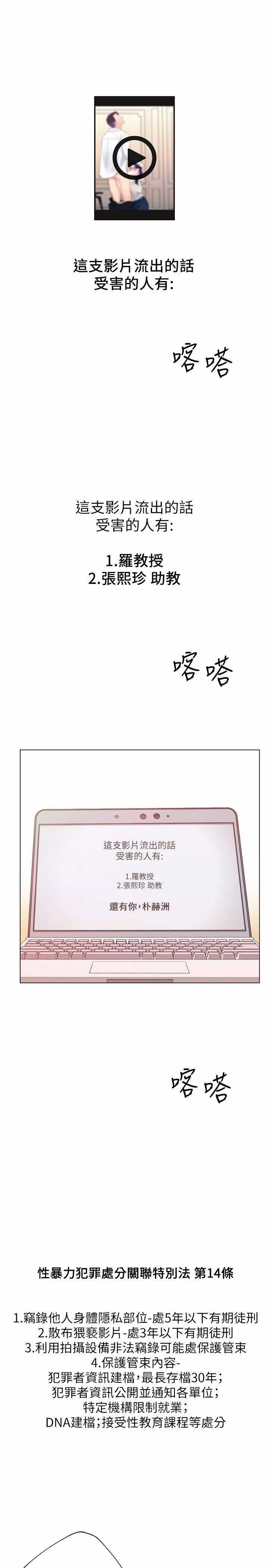 Unlucky Girl – Cô Nàng Xui Xẻo 23 trang 21