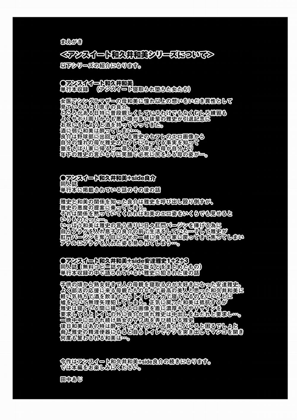 Unsweet Haha Kazumi Wakui Plus Side Vol 2 Oneshot trang 3