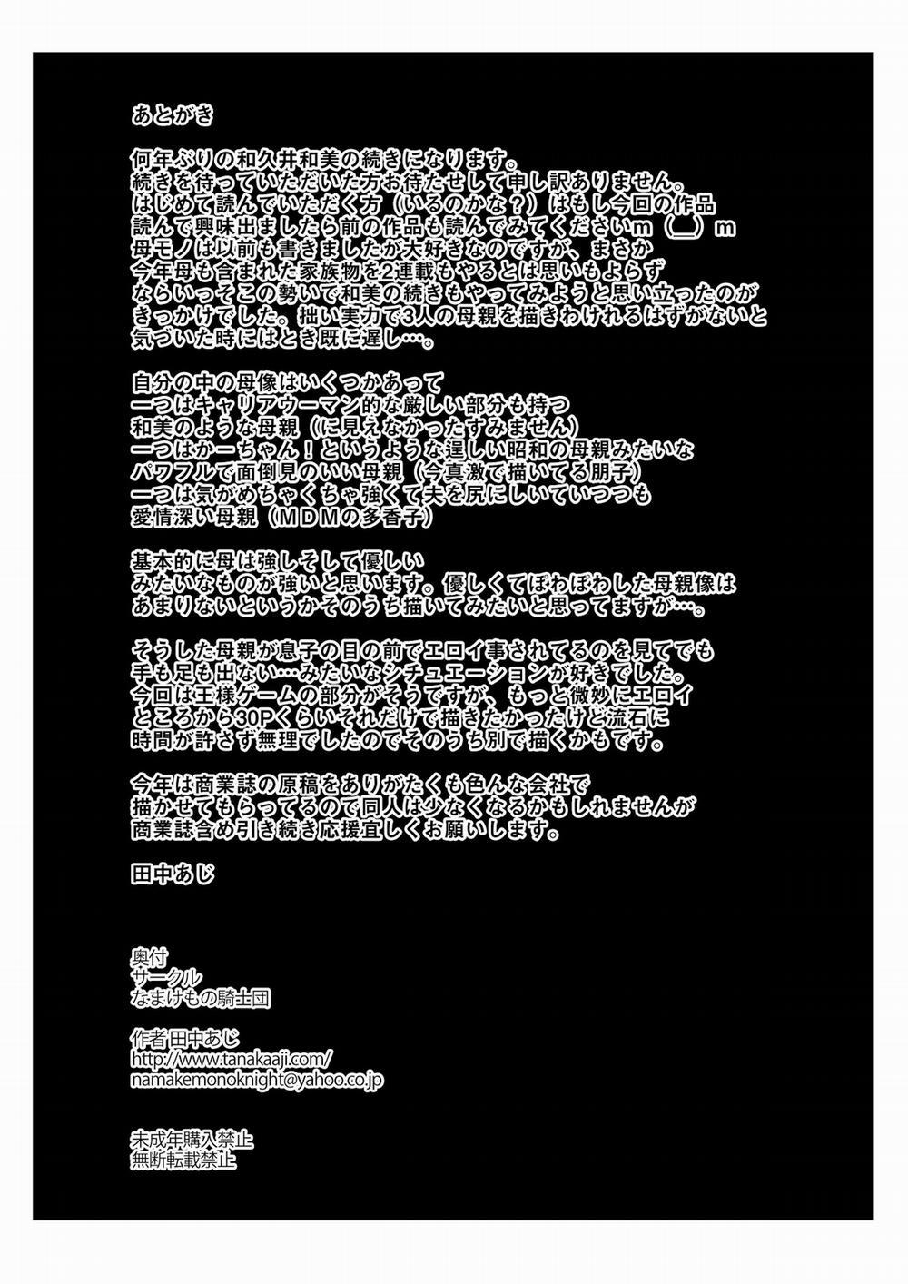 Unsweet Haha Kazumi Wakui Plus Side Vol 2 Oneshot trang 53