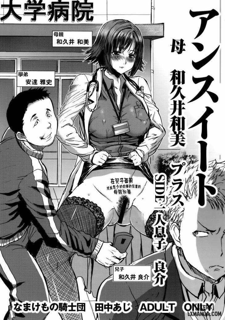 Unsweet Netorare Ochita Onna-tachi FULL 12 trang 0
