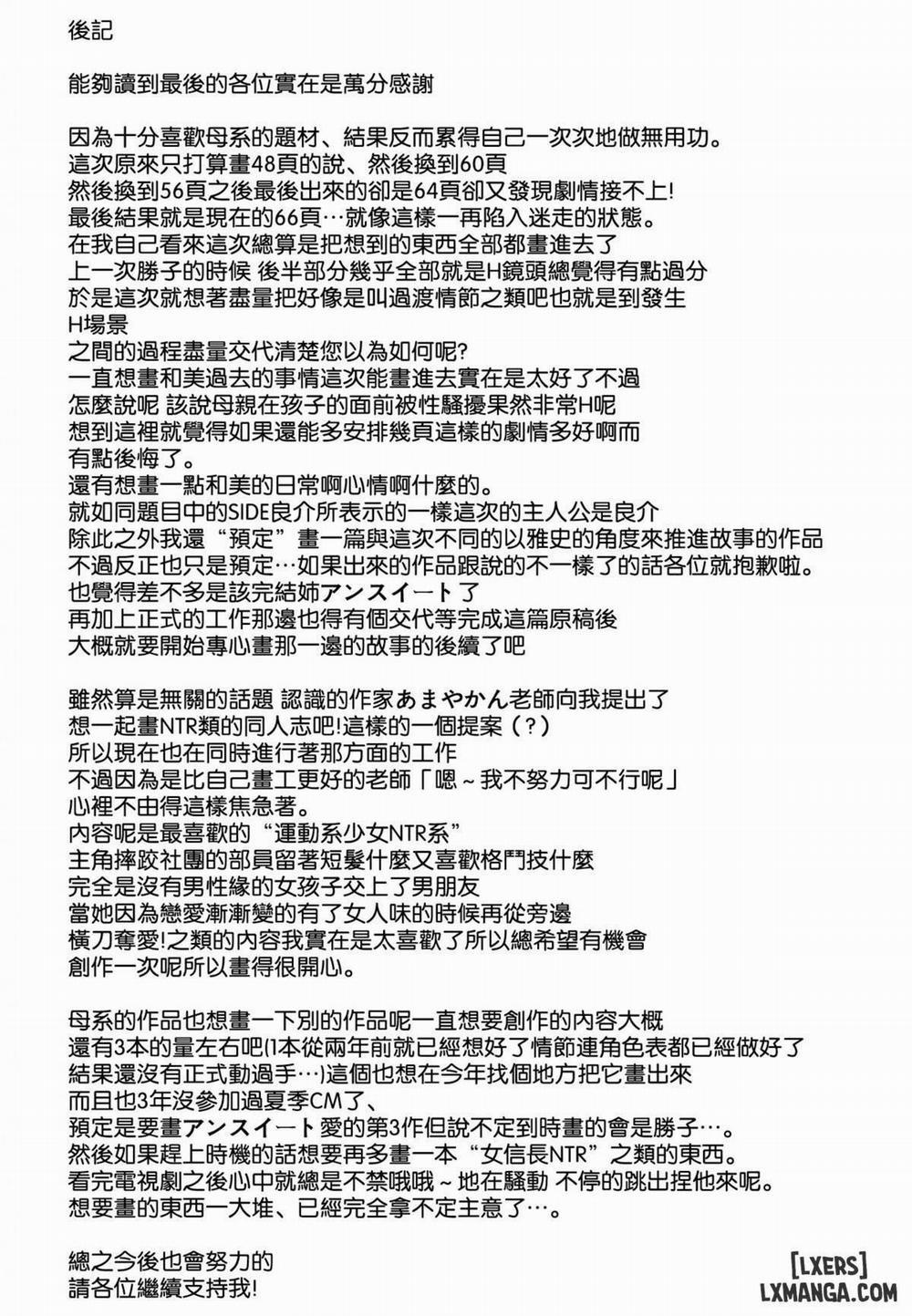 Unsweet Netorare Ochita Onna-tachi FULL 12 trang 66