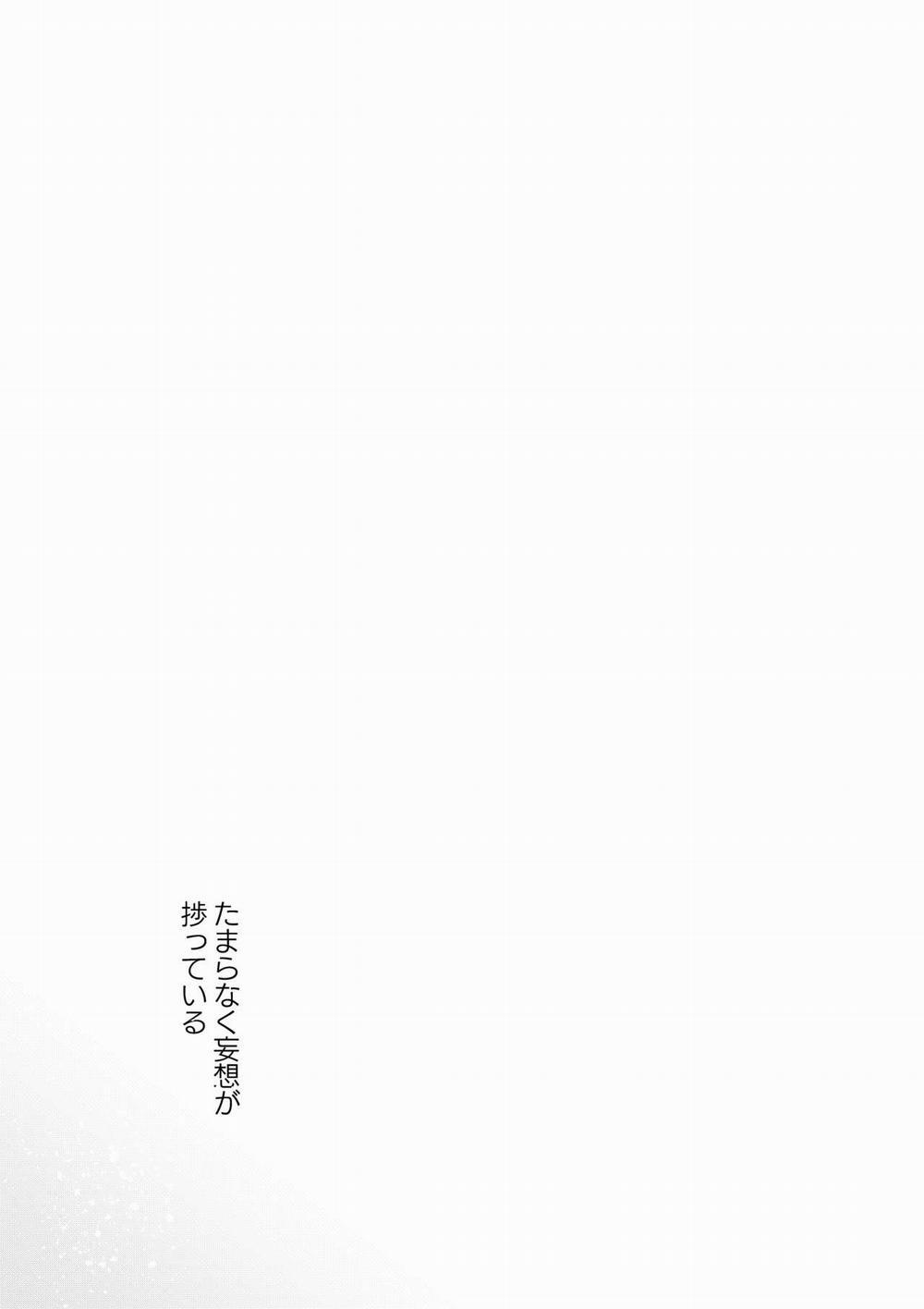 Uraaka Mousou Joshi 2.0 trang 17