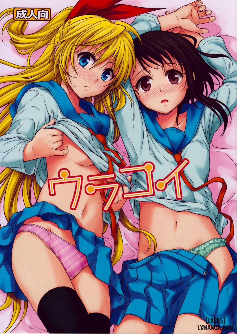 Urakoi Oneshot trang 0