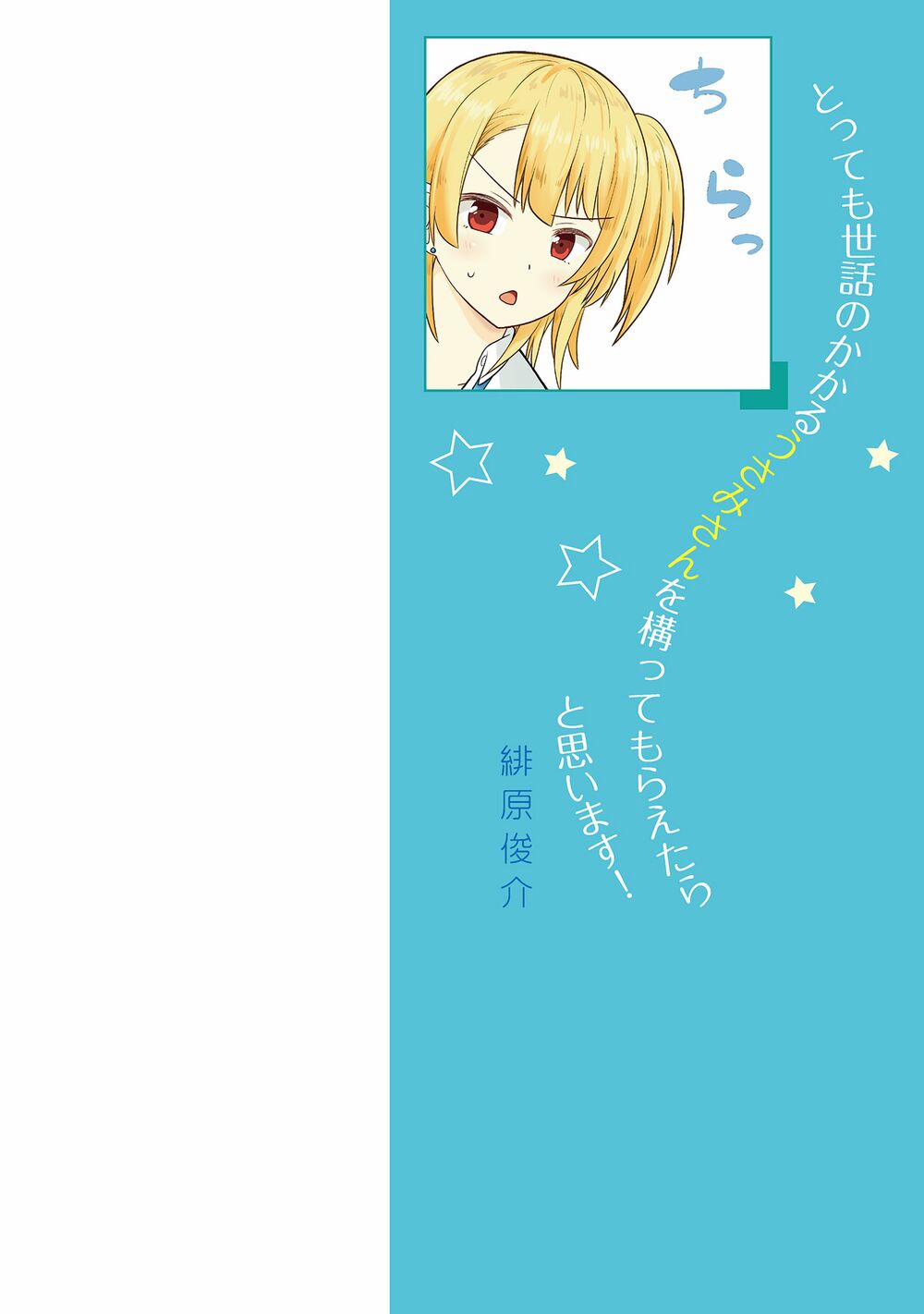 Usami-San Wa Kamawaretai! 1 trang 3