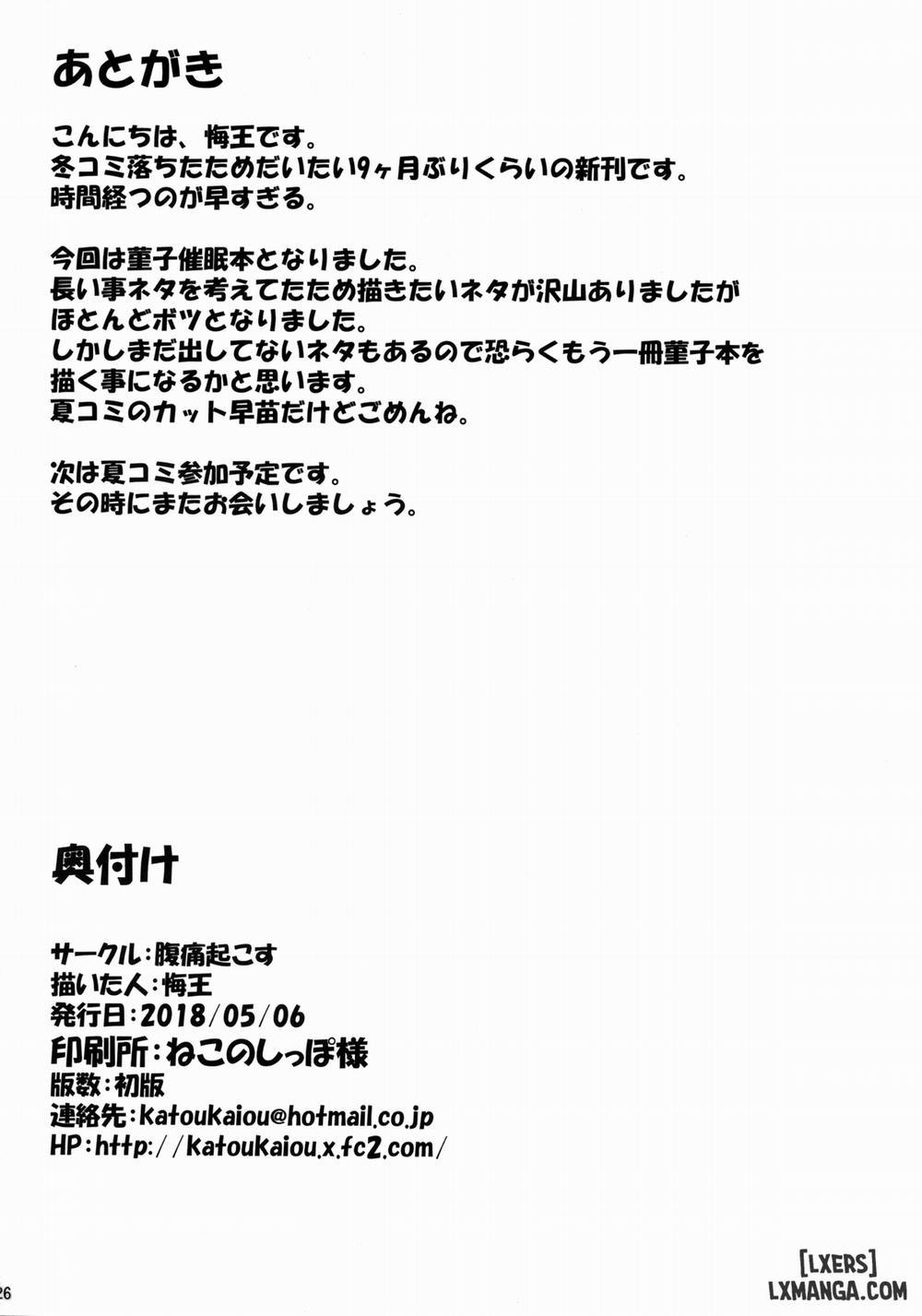 Usami Sumireko Saiminbon 1 trang 24