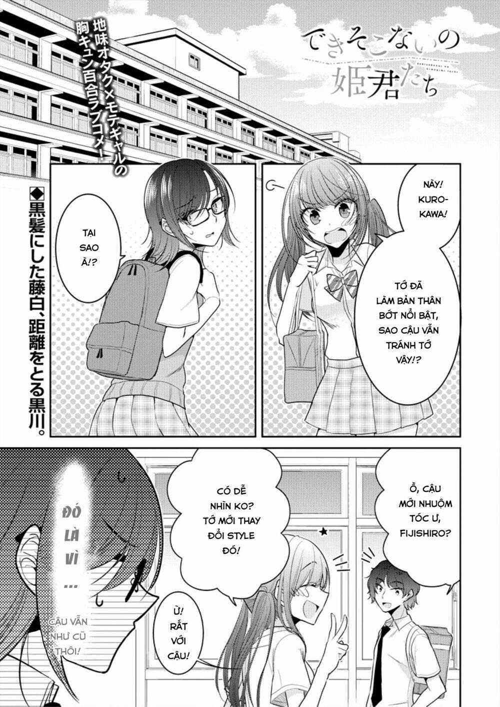 Useless Princesses 0 cảm xúc thật sự trang 0