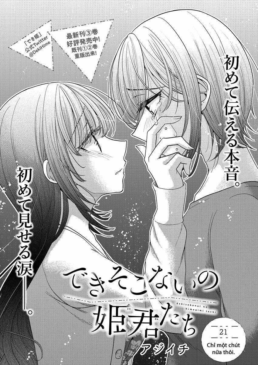 Useless Princesses 0 Chỉ một chút nữa thôi trang 2