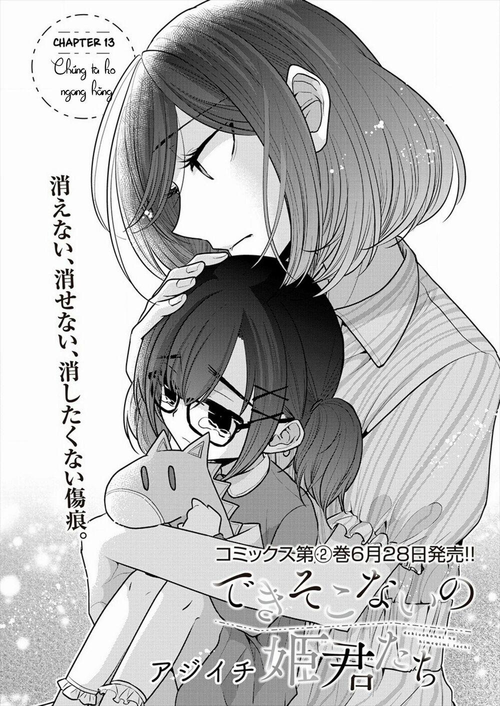 Useless Princesses 0 chúng ta không ngang hàng trang 3