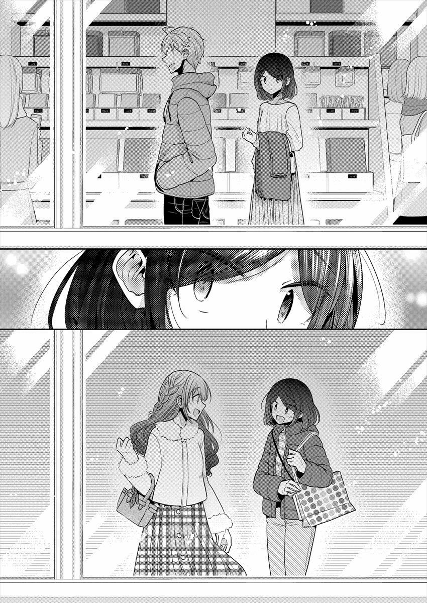 Useless Princesses 0 Có lẽ trang 11