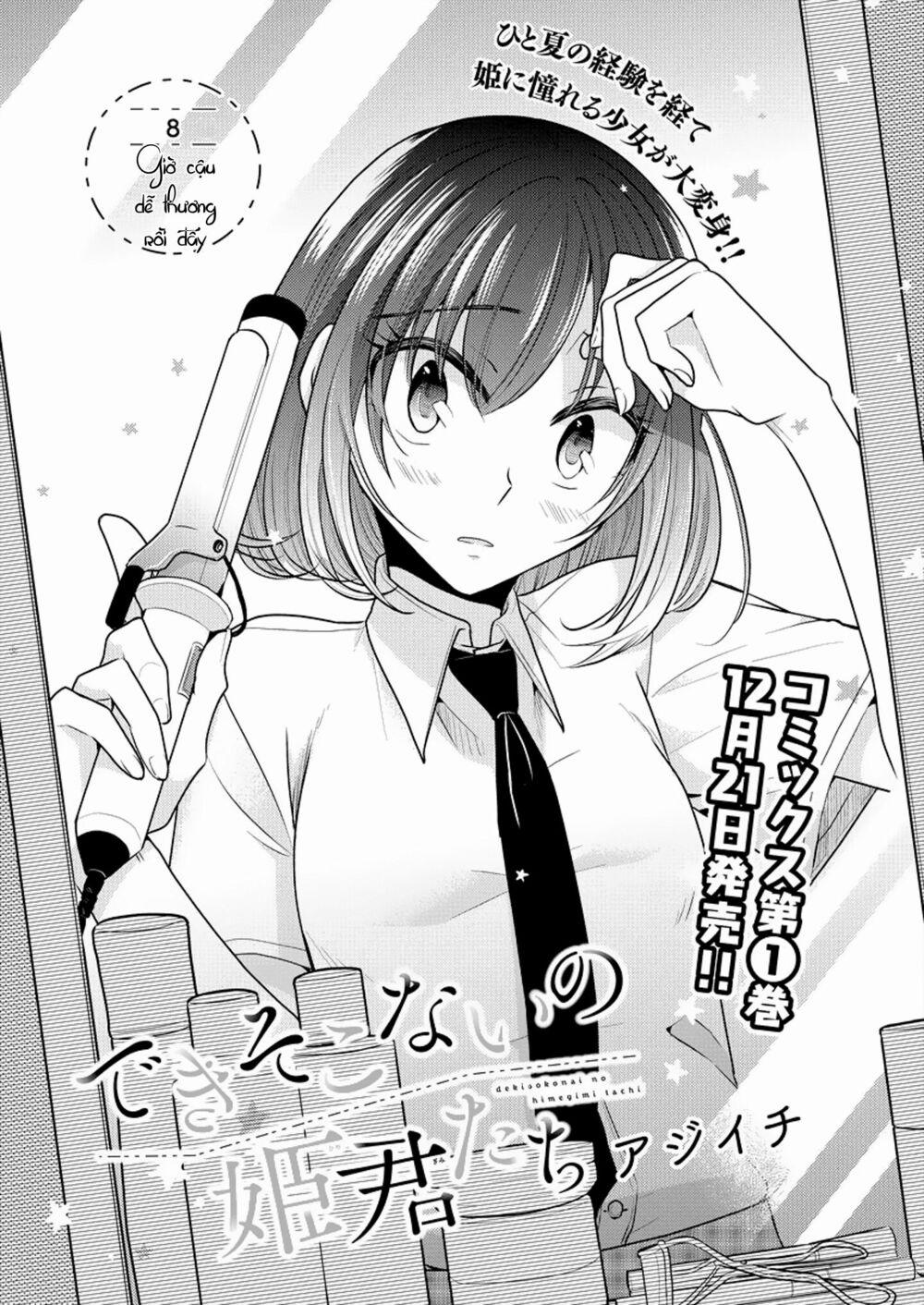 Useless Princesses 0 giờ cậu dễ thương rồi đấy trang 3