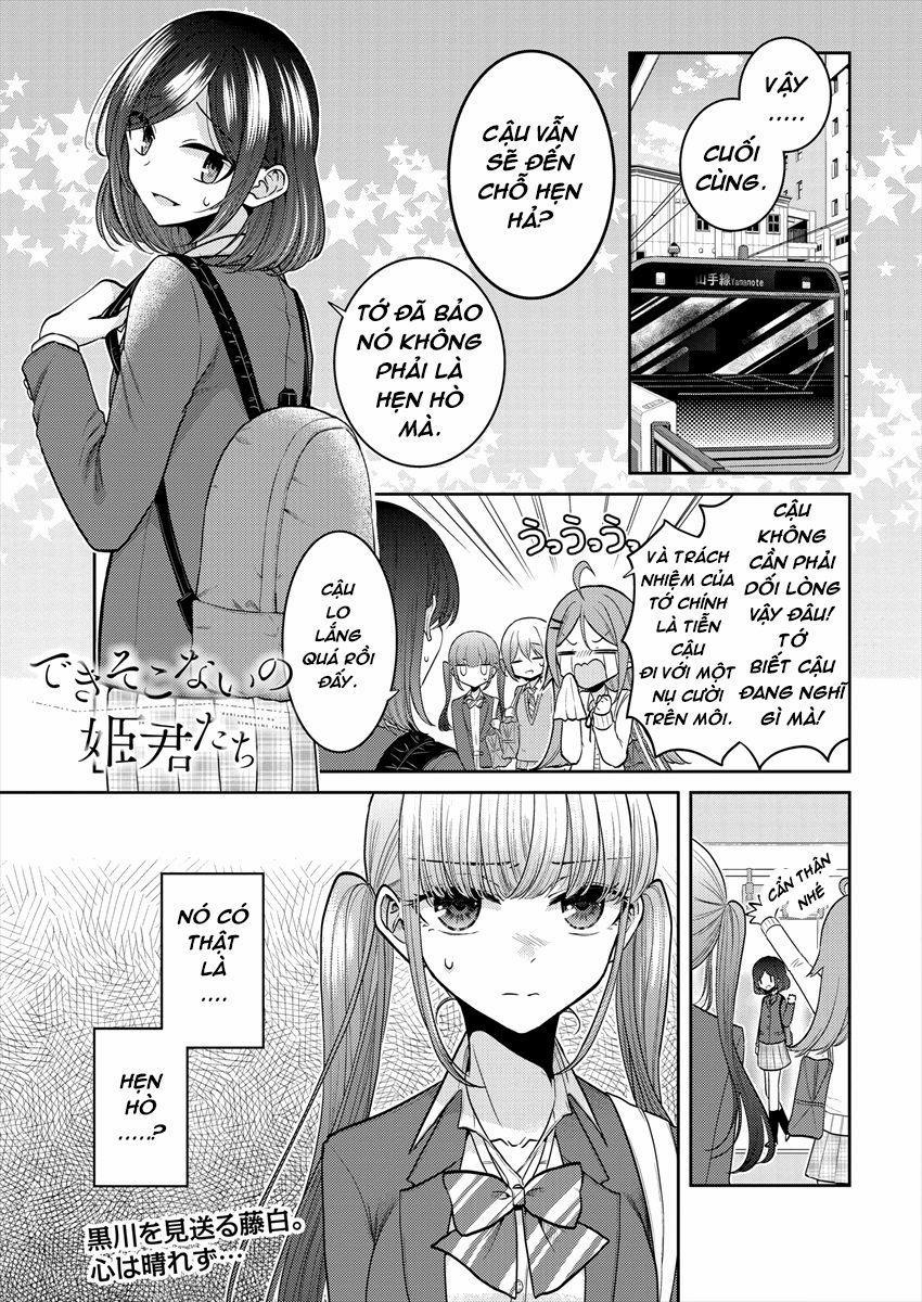Useless Princesses 0 Người không thể với tới trang 1