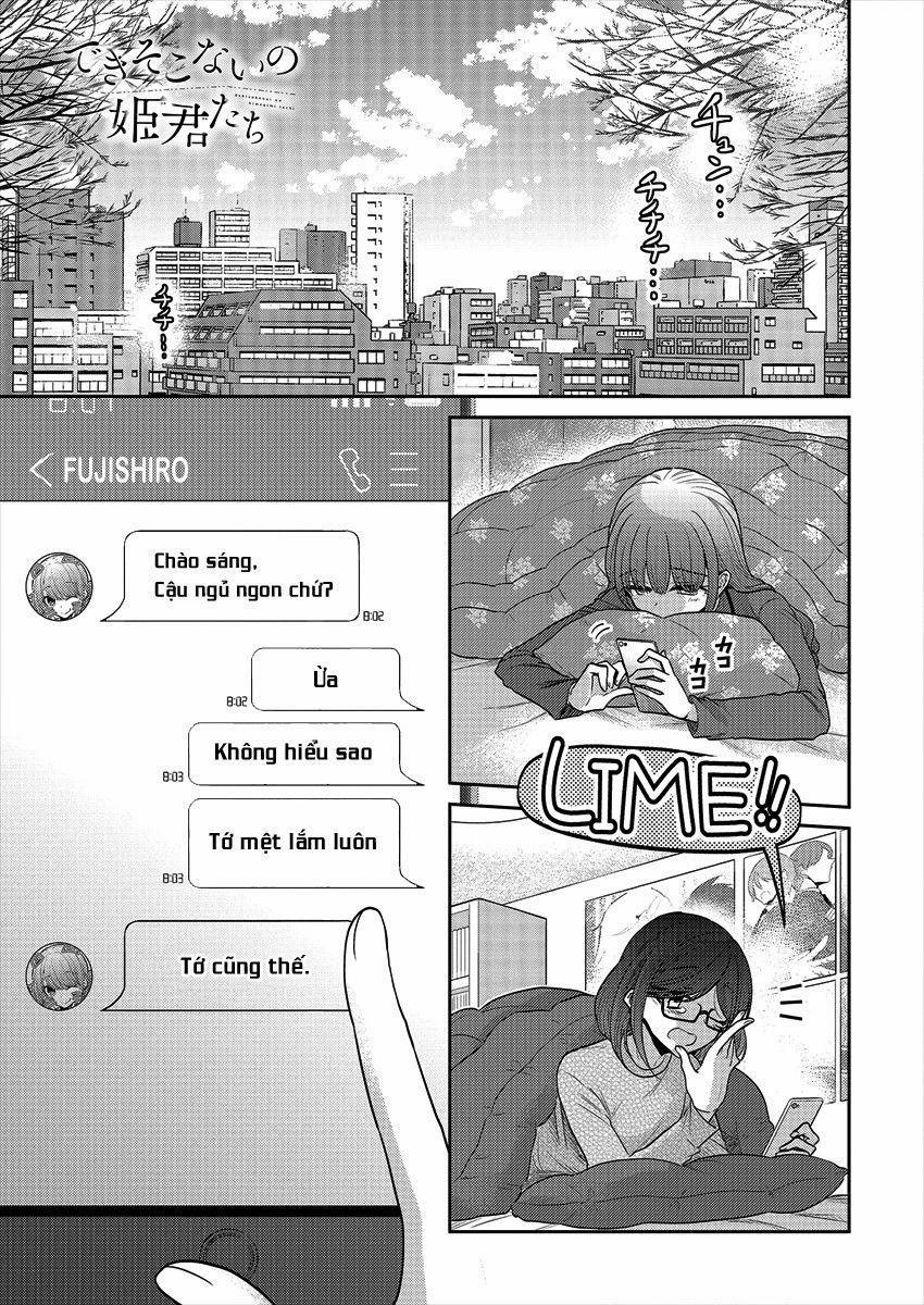 Useless Princesses 0 Xin cảm ơn [END] trang 1