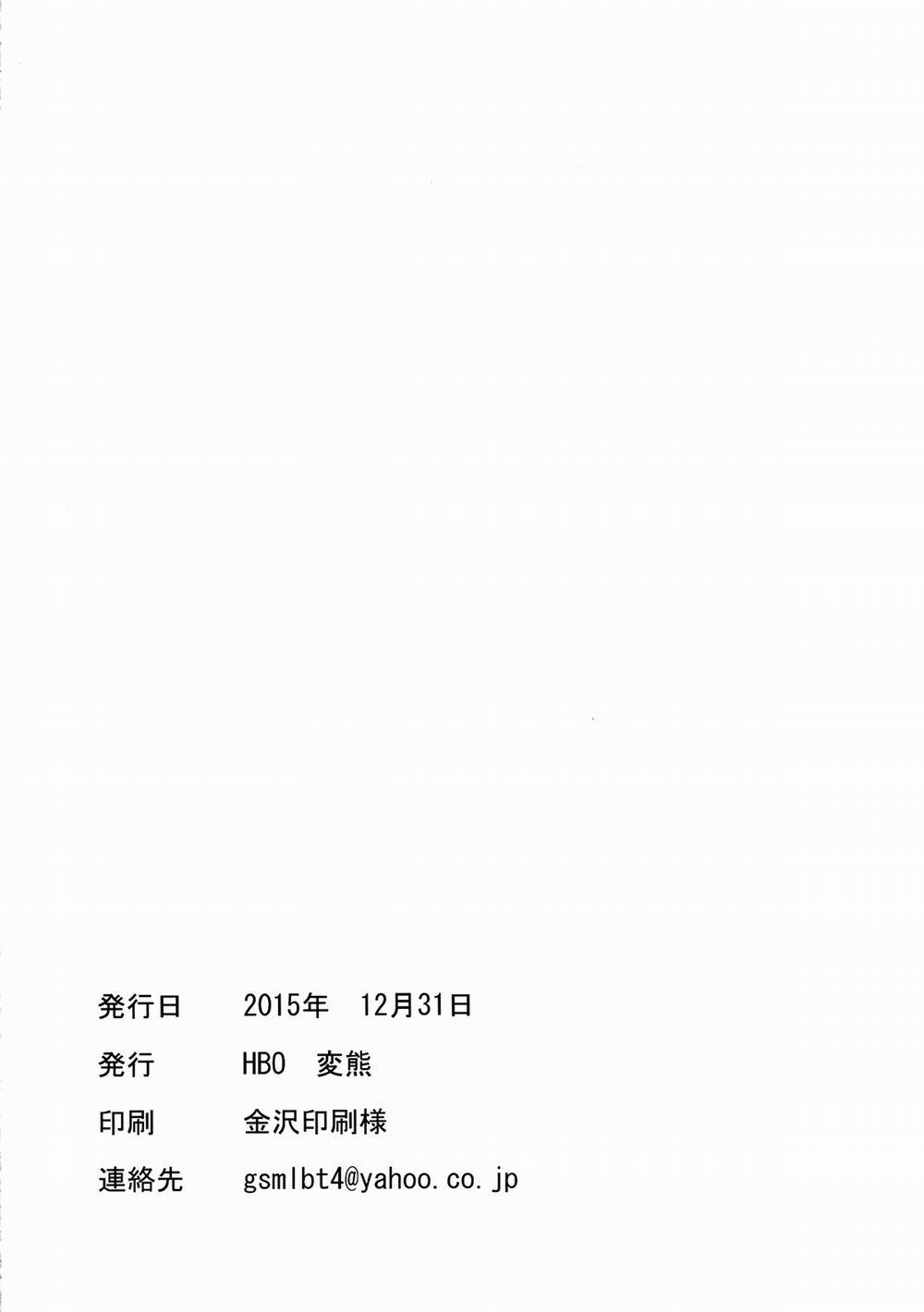 Ushio Ryoujoku Shichau Hon (Kantai Collection) Oneshot trang 33