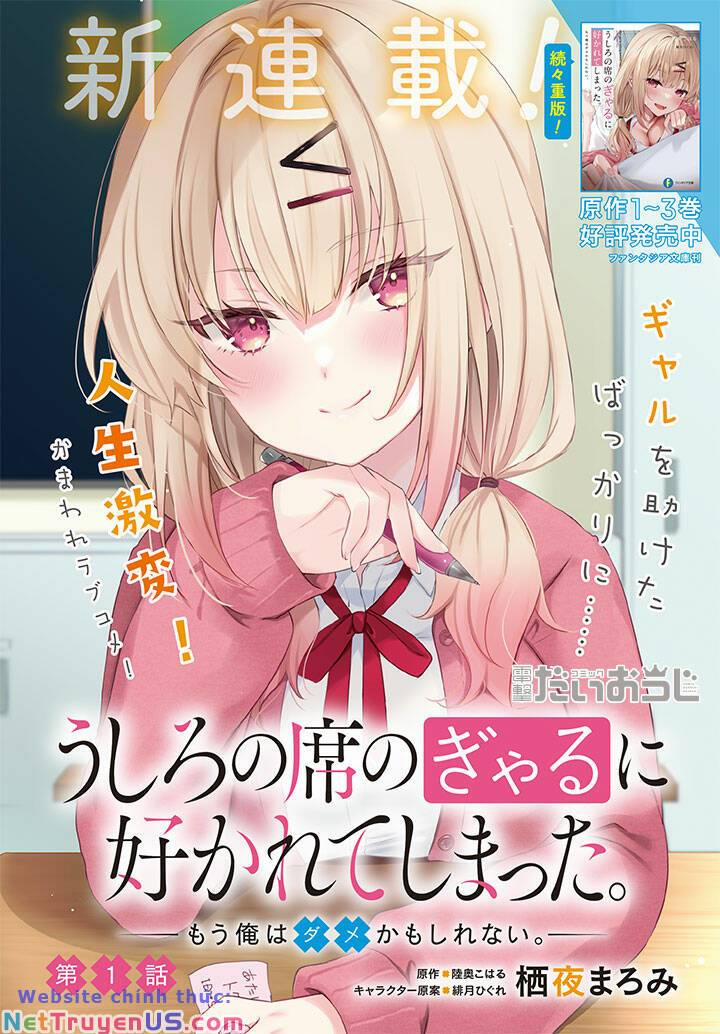Ushiro No Seki No Gal Ni Sukarete Shimatta. Mou Ore Wa Dame Kamo Shirenai. 1.1 trang 1