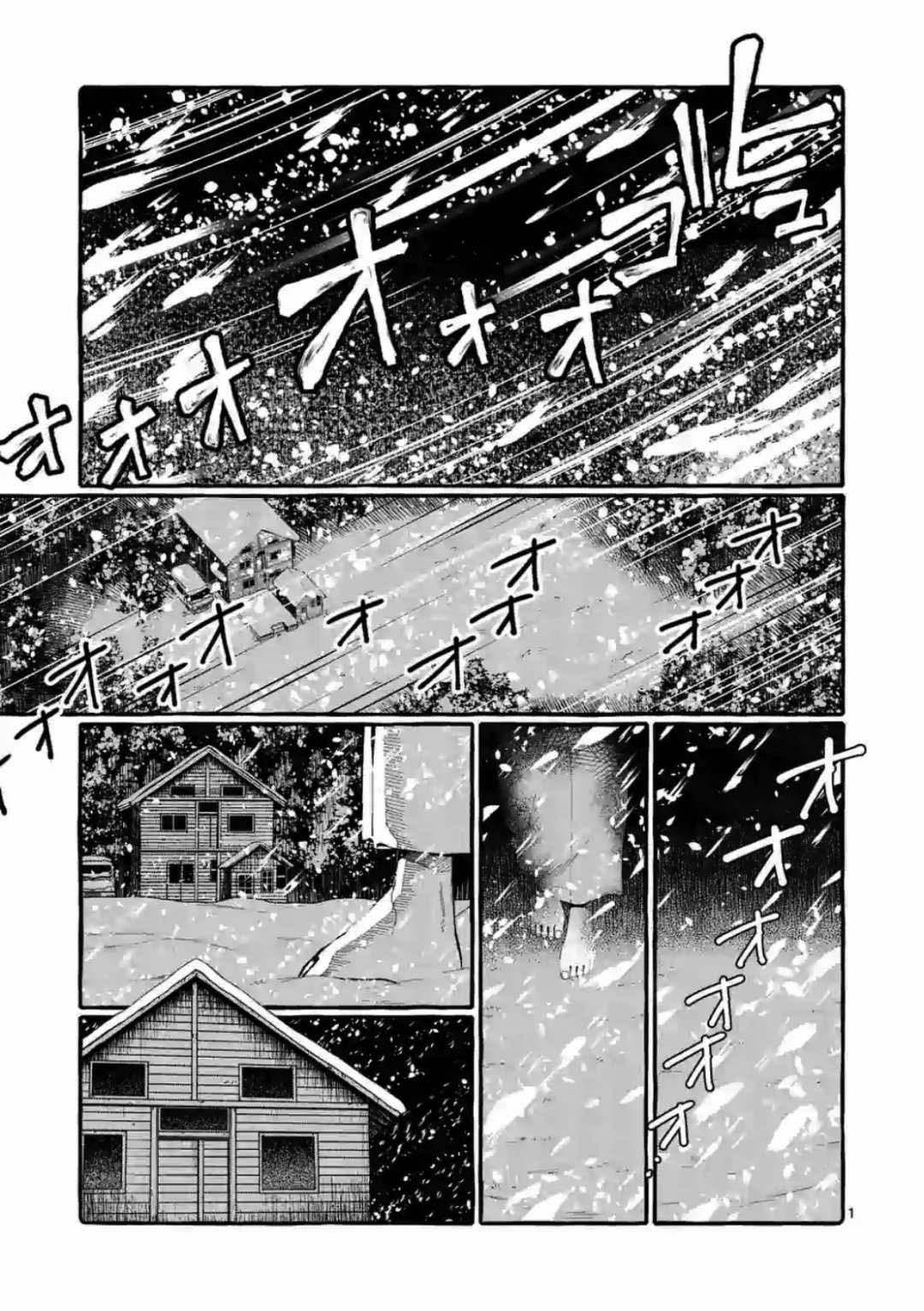 Ushiro No Shoumen Kamui-San 20 trang 1