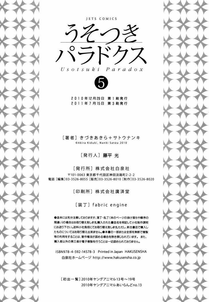 Usotsuki Paradox 37 trang 21