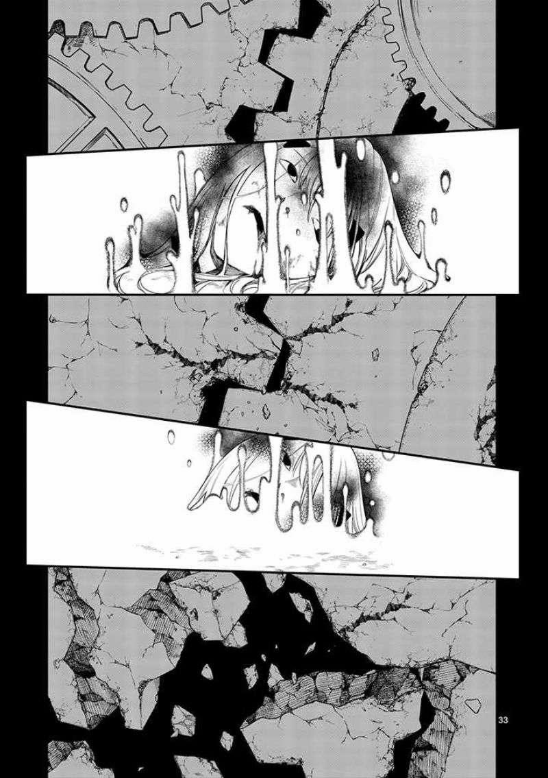 Usotsuki Satsuki Shi Ga Mieru 1 trang 33