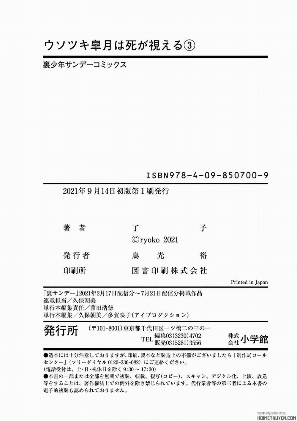 Usotsuki Satsuki Shi Ga Mieru 28.5 trang 12