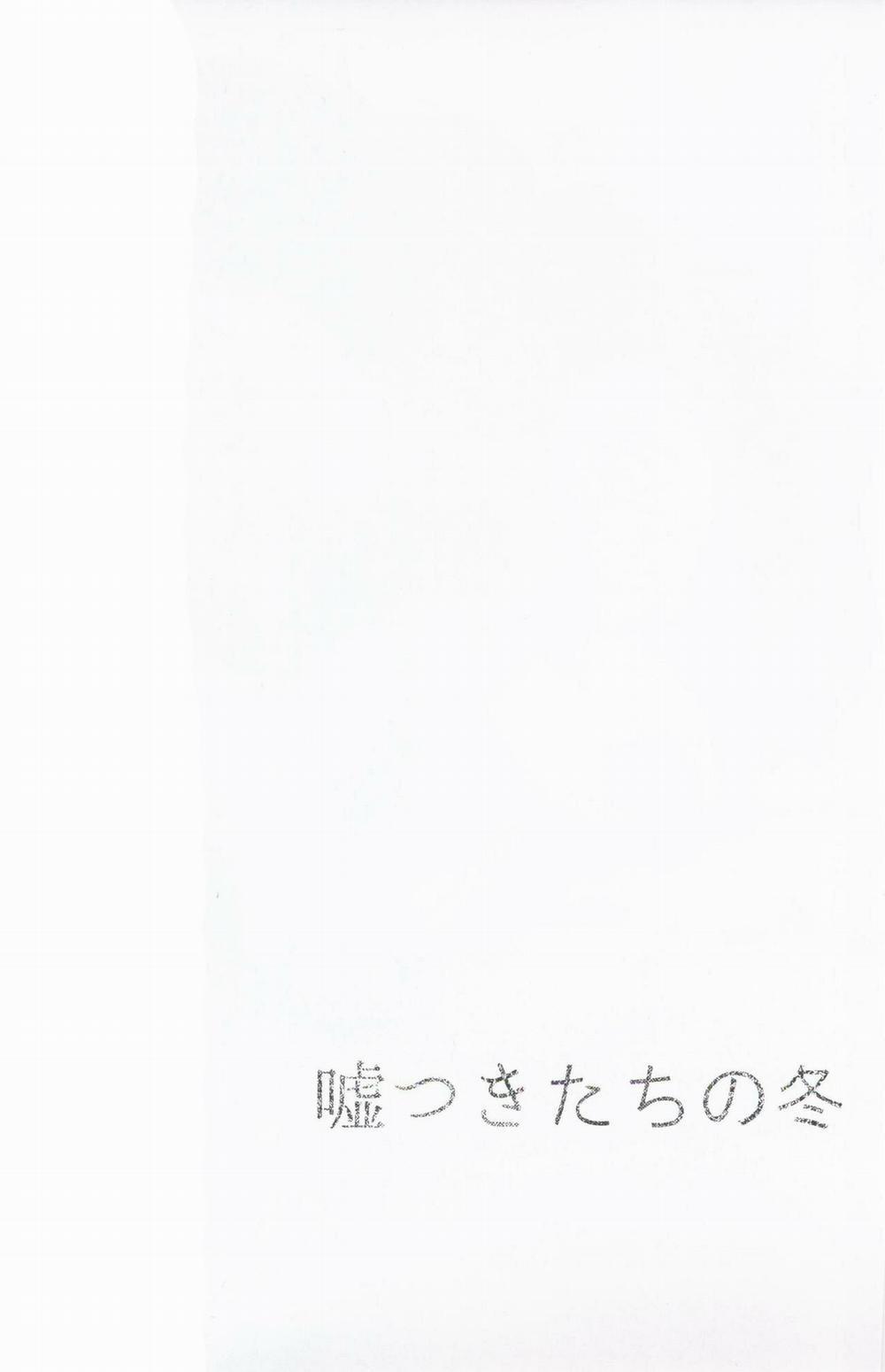 Usotsuki Tachi no Fuyu Oneshot trang 2