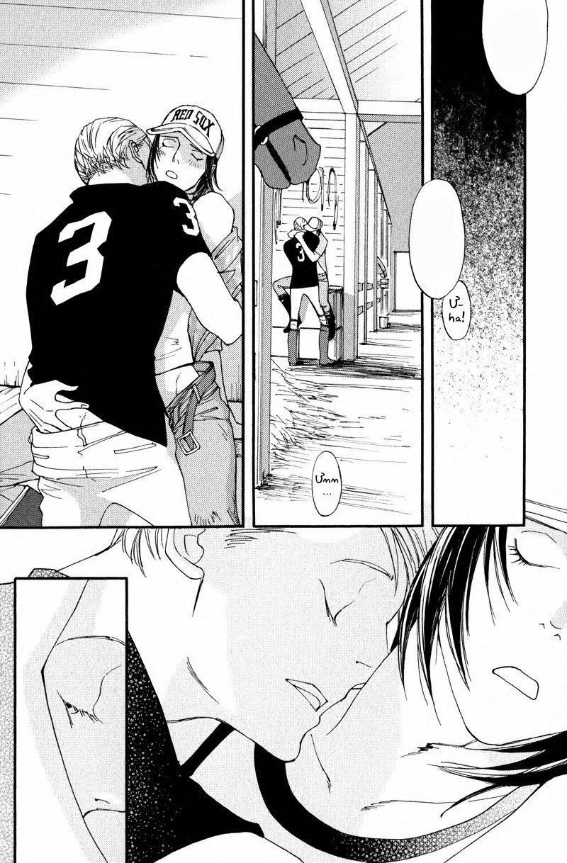 Usotsuki Wa Shinshi No Hajimari 4 trang 14