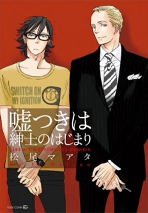 Bìa truyện Usotsuki Wa Shinshi No Hajimari, 