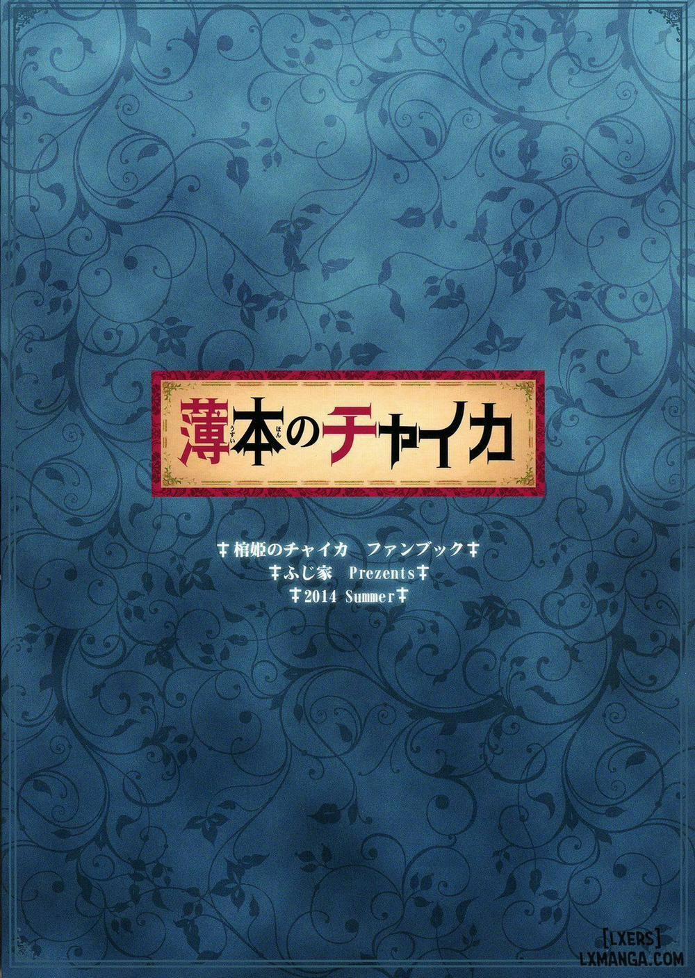 Usui Hon no Chaika Oneshot trang 1
