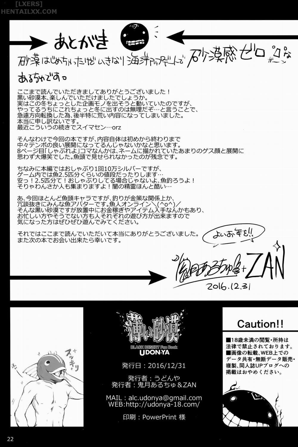 Usui Sabaku Oneshot trang 19