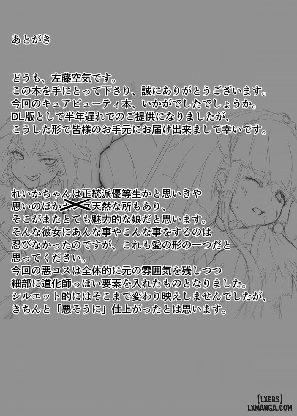 Utsukushiki BADEND Charge Oneshot trang 21