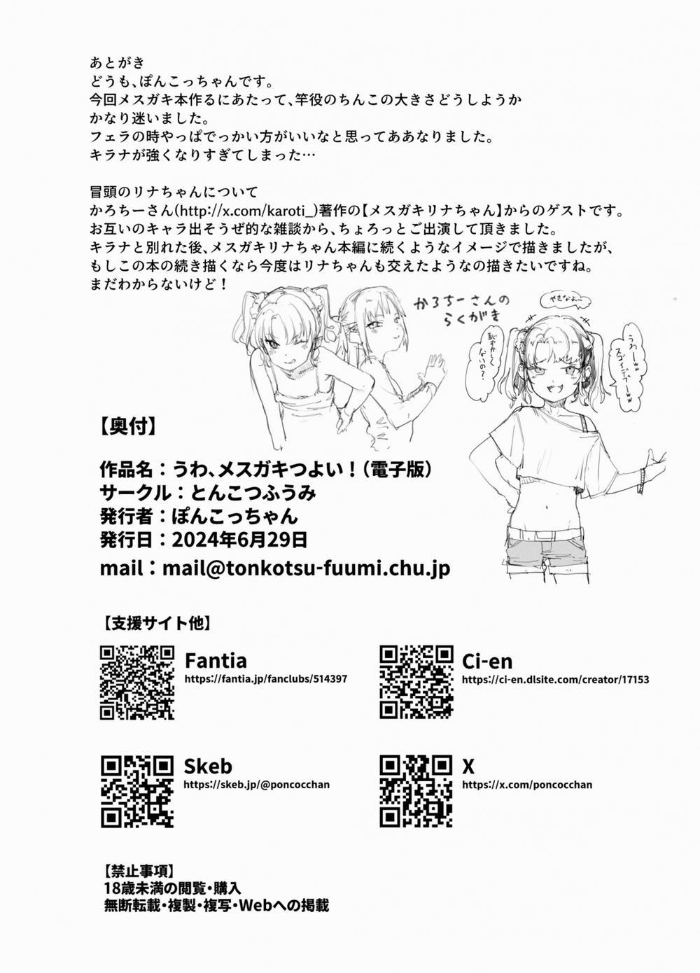 Uwa, Con nhóc lốn lào này mạnh quá đi! Part2 trang 40