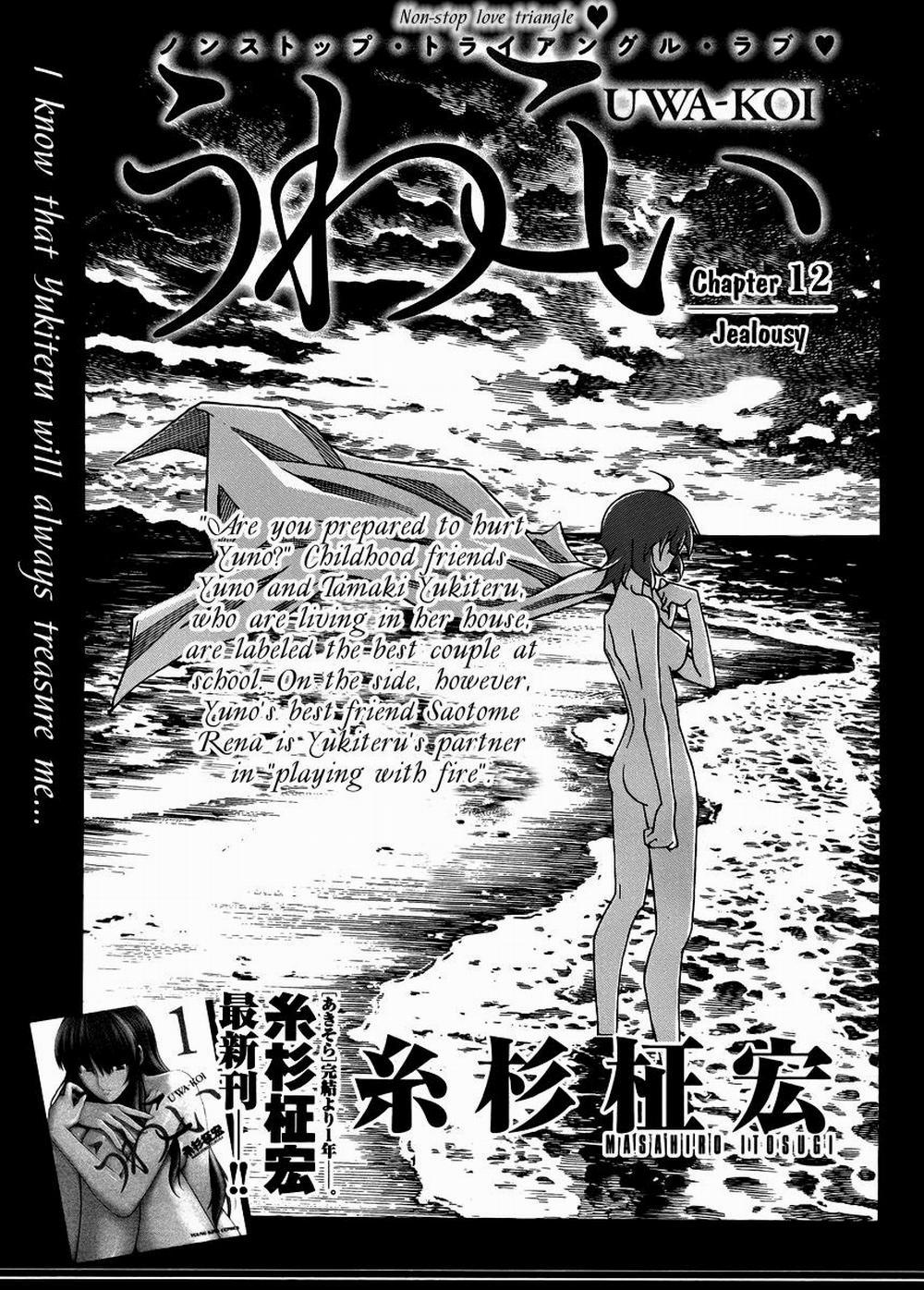Uwakoi 12 trang 1
