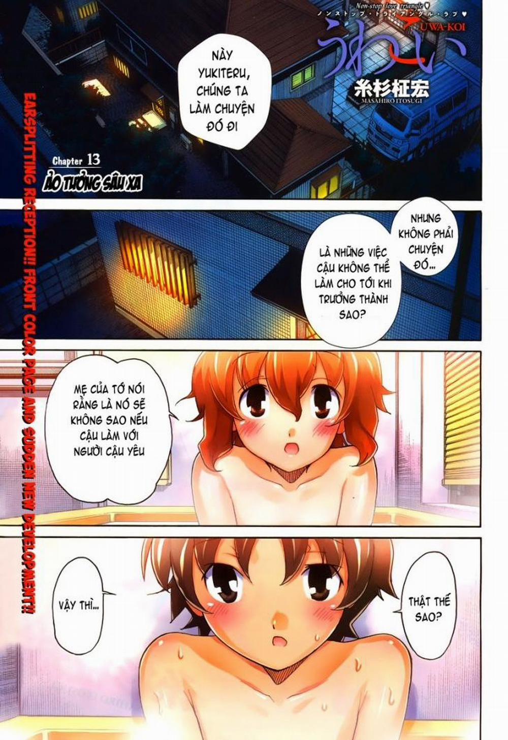 Uwakoi 13 trang 0