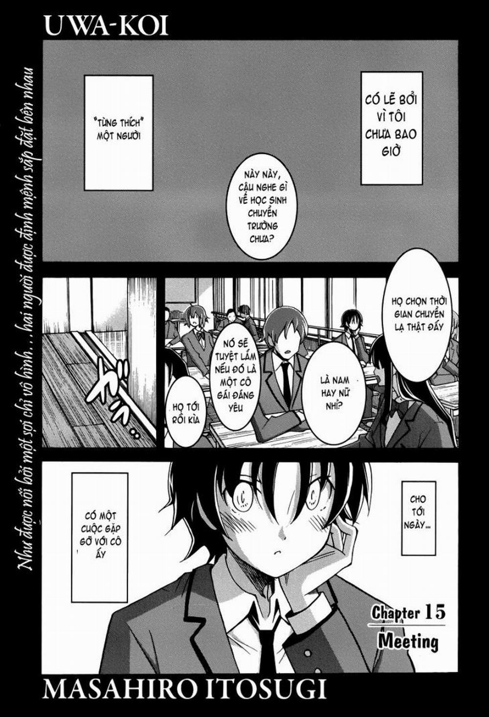 Uwakoi 15 trang 0
