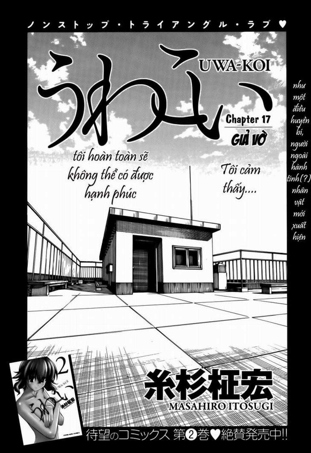 Uwakoi 17 trang 0