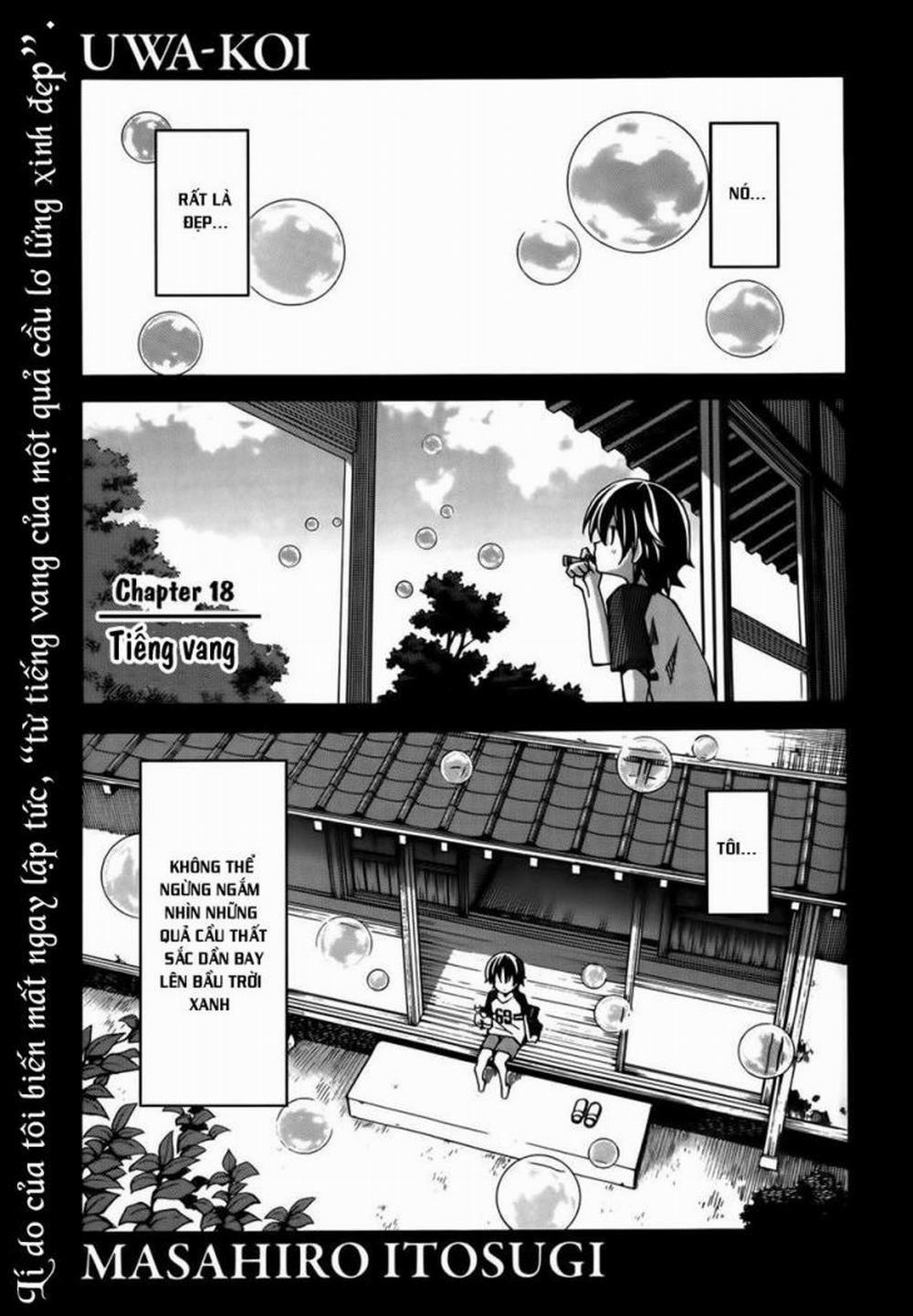 Uwakoi 18 trang 0