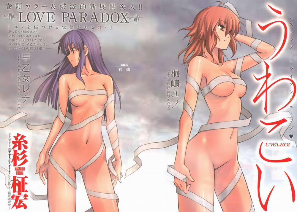 Uwakoi 7 trang 1