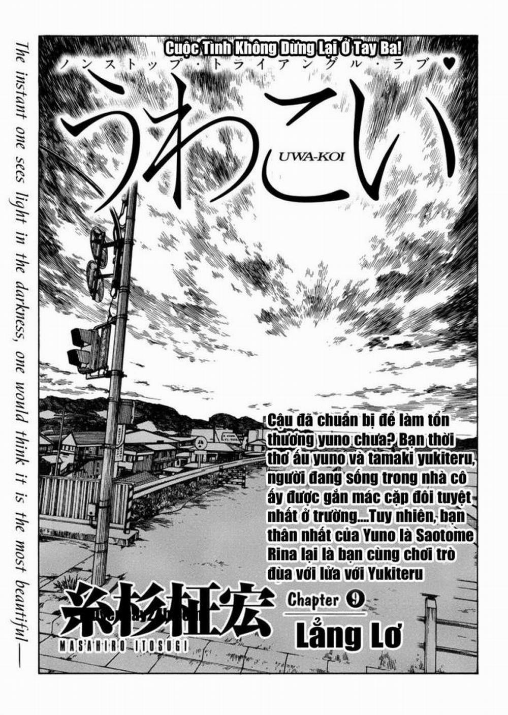 Uwakoi 9 trang 0