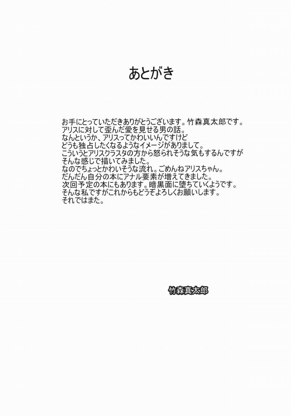 Uwasa no Ningyoushi Alice (Touhou) Oneshot trang 24