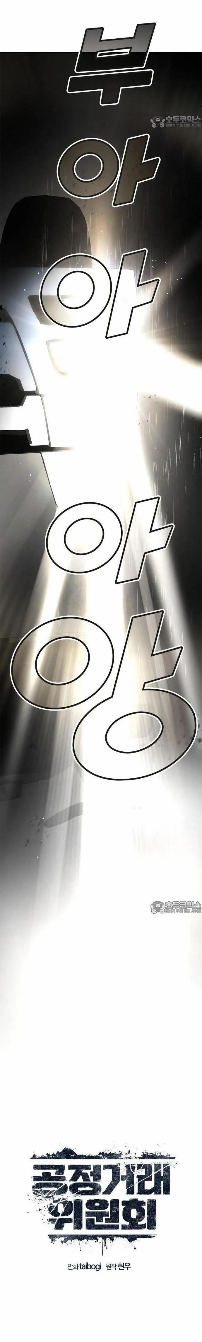 Uỷ Ban Thương Mại Công Bằng 1 trang 4